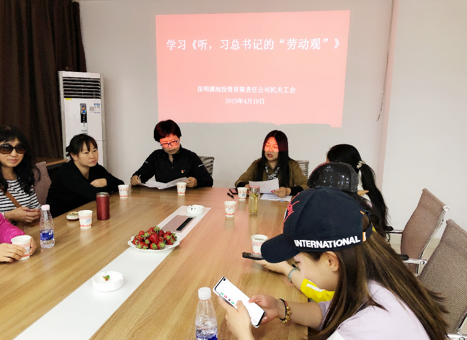 滇投公司組織開展“我們的節日·五一” 文化教育宣傳活動